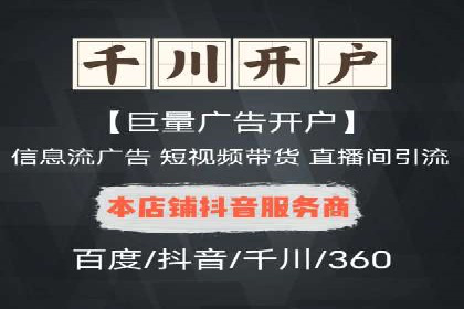 抖音信息流代理：揭秘短视频广告投放策略